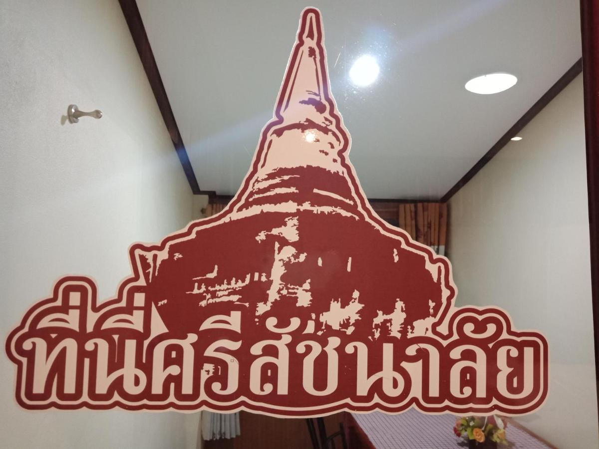 시사차날라이 헤리티지 리조트 Si Satchanalai 외부 사진